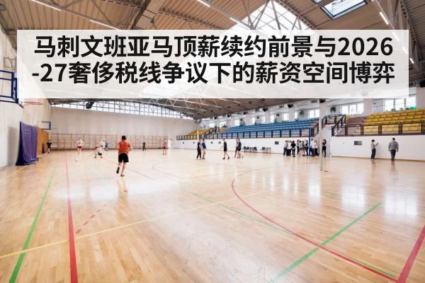 basketball arena court lights